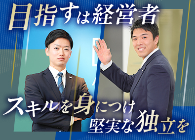 AIG損害保険株式会社 独立が叶うリスクコンサル法人営業／年収1000万円実績多数