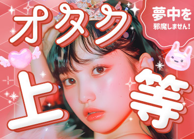 パーソルテンプスタッフ株式会社「funtable（ファンタブル）」 (パーソルグループ) 私生活が充実できる事務スタッフ／リモート有・基本定時退社