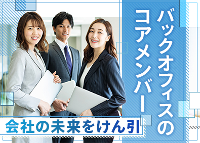 一般財団法人ボーケン品質評価機構 総務・人事・経理／月給27万円／日本を代表する第三者試験機関
