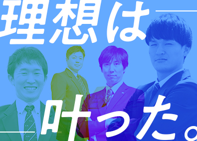 アリさんマークの引越社（株式会社引越社） 見積りスタッフ／年収420万円～／月10日休み／スーツ貸出