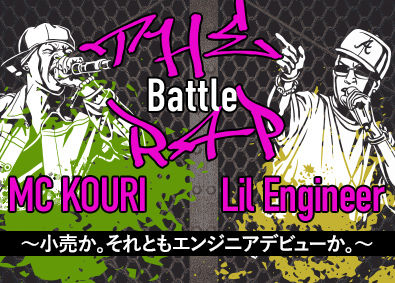 ランスタッド株式会社【randstad technologies／エンジニア事業部】 充実の在宅研修＆サポート！未経験から目指せるITエンジニア