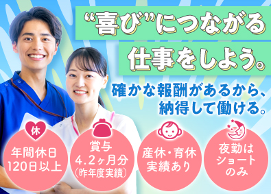 社会福祉法人近代老人福祉協会 介護スタッフ／未経験歓迎／賞与年4.2カ月／年間休日120日