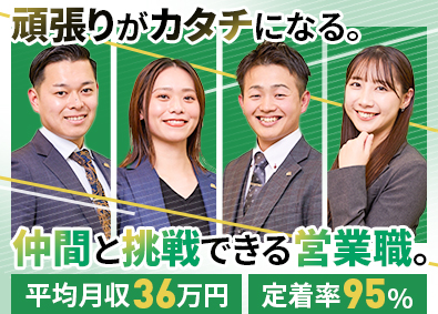 株式会社ワールドコーポレーション (Nareru Group) 未経験歓迎の法人営業／月給26万円～／ホワイト企業認定