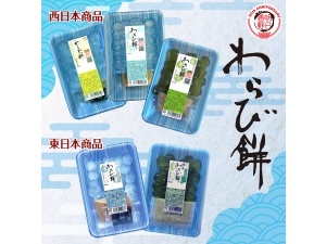 明日香食品株式会社 (昭和ホールディングスグループ) 和菓子の企画開発営業／未経験OK・既存顧客中心／フレックス制