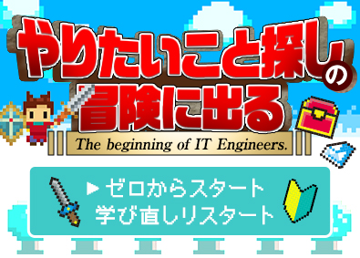 株式会社アイフリークモバイル 【スタンダード市場】 ITエンジニア／未経験OK／年休125日／残業少／リモート可