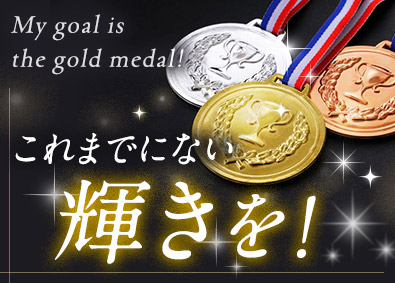 大東建託株式会社 【プライム市場】 輝く自分をつかみとれる営業職／年功序列なし／年休125日