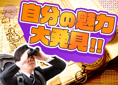 大東建託株式会社 【プライム市場】 新しい魅力を発見できる営業／未経験スタート9割／年休125日