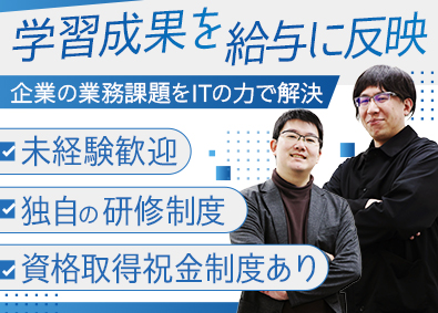 株式会社クオンツ 開発エンジニア職／未経験歓迎／土日祝休み／年間休日125日