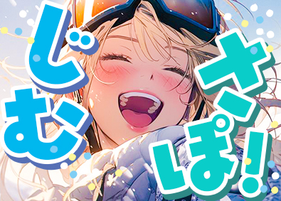 株式会社ワールドコーポレーション (Nareru Group) 事務系サポート／未経験歓迎／月収例40万円／土日祝休／h17