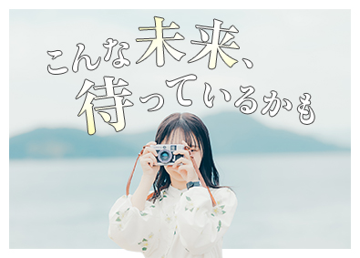 株式会社ワールドコーポレーション (Nareru Group) 事務系サポート職／ホワイト企業認定／9連休取得OK／h17