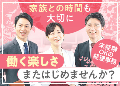 大和観光開発株式会社