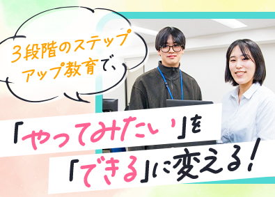 株式会社プラスアドバンス 開発エンジニアｌ未経験歓迎／年間休日125日／在宅勤務あり