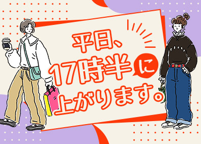 パーソルテンプスタッフ株式会社「funtable（ファンタブル）」 (パーソルグループ) 定時退社で自分時間充実！事務スタッフ／リモート有・土日祝休