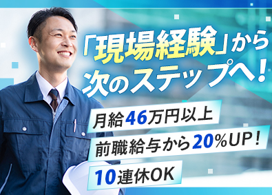 株式会社ワールドコーポレーション (Nareru Group) 作図補助／オフィスワーク中心／月給46万円～／h19