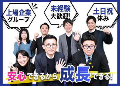 株式会社トレード (株式会社グリーンクロスグループ) ルート営業／年休124日／土日祝休み／転勤なし／研修制度充実