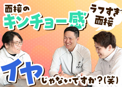 ファイズオペレーションズ株式会社 (ファイズホールディングス) EC物流等の倉庫管理／未経験歓迎／月給28.1万円～／31