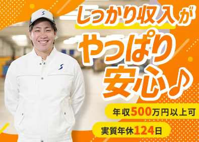 関東シモハナ物流株式会社／岩槻第一営業所・岩槻第二営業所・浦和営業所 (シモハナグループ) 埼玉県／倉庫スタッフ／賞与年3回／月収42万円可