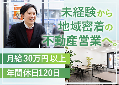 株式会社Ｍスタイルプランニング 不動産営業／未経験歓迎／月給30万円以上／完全週休2日制