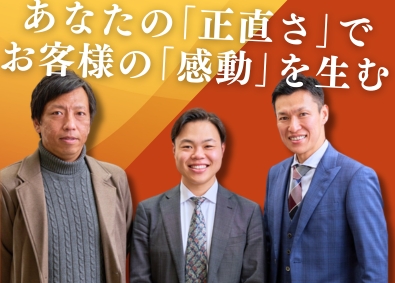 株式会社エクスレイ 反響中心の法人営業／未経験でも月給27万円～／3種類のインセ