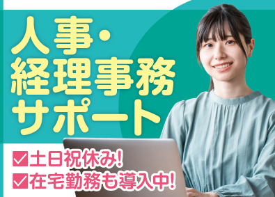 NEC VALWAY株式会社 (NECグループ) 職種未経験OK！人事・経理事務サポート／p1595a2512
