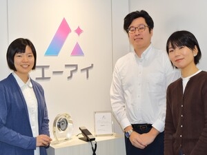 株式会社エーアイ 【スタンダード市場】 人事・総務／未経験可／土日祝休み／残業月10h未満／転勤なし