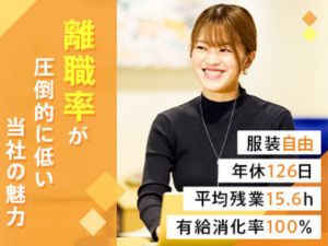 株式会社Ｓａｌｅｓ　Ｌａｂ インサイドセールス／3年未満の離職率5％未満／土日祝休