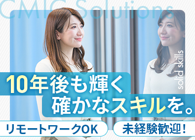 シミックソリューションズ株式会社