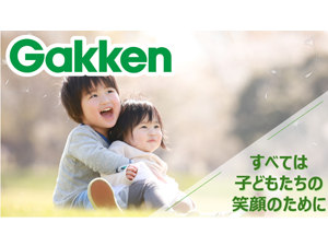 株式会社Gakken SEED (学研グループ) 保育園などへの提案型ルート営業／未経験歓迎／完全週休二日制