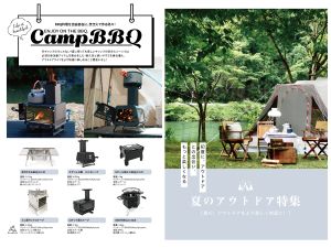 株式会社ブローバック トレンド雑貨や防災グッズの営業・営業アシスタント／未経験OK