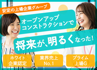 株式会社オープンアップコンストラクション（旧株式会社夢真） 事務系サポート／未経験可／手当充実／国家資格取得支援あり／o
