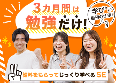 都築工業株式会社 未経験率100％のITエンジニア／年休130日／リモートあり