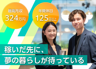 サングローブ株式会社 総合職（営業・マーケティング）／残業ほぼなし／自社商材あり