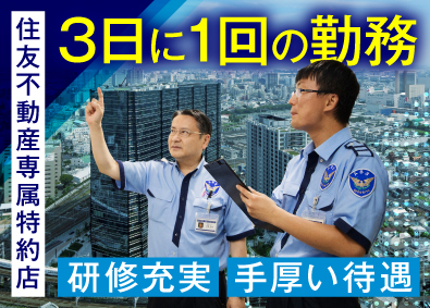株式会社アイザワビルサービス 設備管理／入社祝い金10万円／勤務は3日に1回／S102