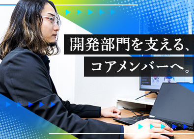 株式会社現場サポート 自社開発エンジニア／在宅勤務可／残業月10h程度／土日祝休み