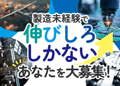 株式会社アルプスビジネスサービス 製造・モノづくりエンジニア／未経験歓迎／賞与年２回／残業少