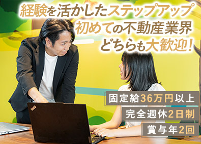 株式会社Prostyle（プロスタイル） (グループ会社：LogProstyle) マンション・ホテル企画開発／住宅・家族手当／年休120日以上