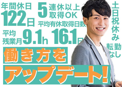 株式会社フォーラムエンジニアリング／コグナビ 【プライム市場】 設計サポートエンジニア／月給30万円～・転勤なし・土日祝休み