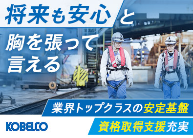 株式会社コベルコロジスティクス (KOBELCOグループ) 物流オペレーター／経験不問／想定年収410万円以上／面接1回