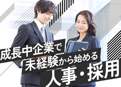 株式会社ラストデータ 未経験歓迎／人事・採用／賞与年2回／転勤なし／組織急拡大中
