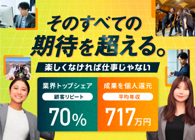 株式会社セントラル・デイリー（大阪支社） HRソリューション営業／年間休128日／平均年収717万円