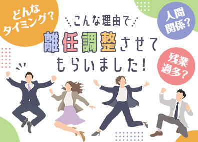 株式会社こだわり ITエンジニア／離任調整は遠慮なく相談OK／8割在宅／副業可