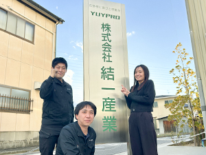 株式会社結一産業 商品管理／まずは配送から／自転車・バイク通勤OK／残業少なめ