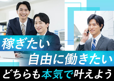 クレッシメント・シティ株式会社 法人営業／未経験歓迎／年休120日／ノルマなし／フレックス