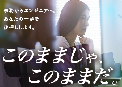 ランスタッド株式会社【randstad technologies／エンジニア事業部】 経験ゼロからのITエンジニア／98%が未経験／リモートあり