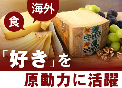 株式会社エフアールマーケティング 輸入商社／物流管理・貿易事務／年休123日／年収450万円～
