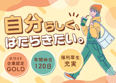 株式会社オープンアップコンストラクション（旧株式会社夢真） サポート事務／年休120日超／未経験可／ホワイト企業認定／o