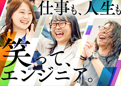 株式会社ルトラ SE（Web・アプリ・インフラ）月給42万円～／前給保証