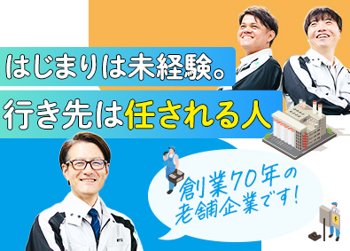 名東電気工事株式会社 通信の施工管理／未経験歓迎／賞与実績7カ月分／年休123日