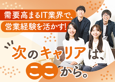株式会社ティーネットジャパン 調達（IT領域）／業界未経験歓迎／リモート・フレックスあり