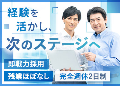 株式会社ワンズコーポレーション (アセンテック株式会社のグループ会社) システム開発・運用エンジニア／西新宿勤務／残業月5時間程度